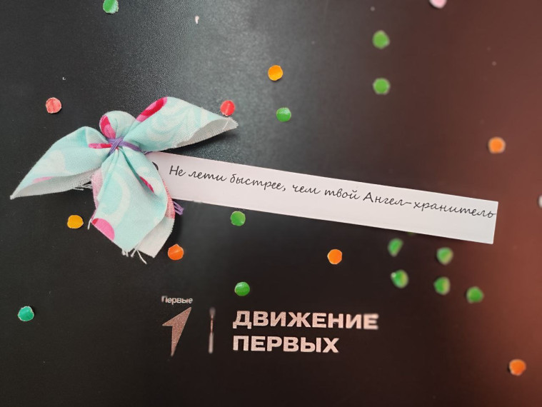 "Ангел в дорогу".