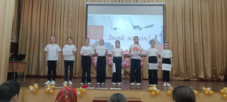 "Знай закон".